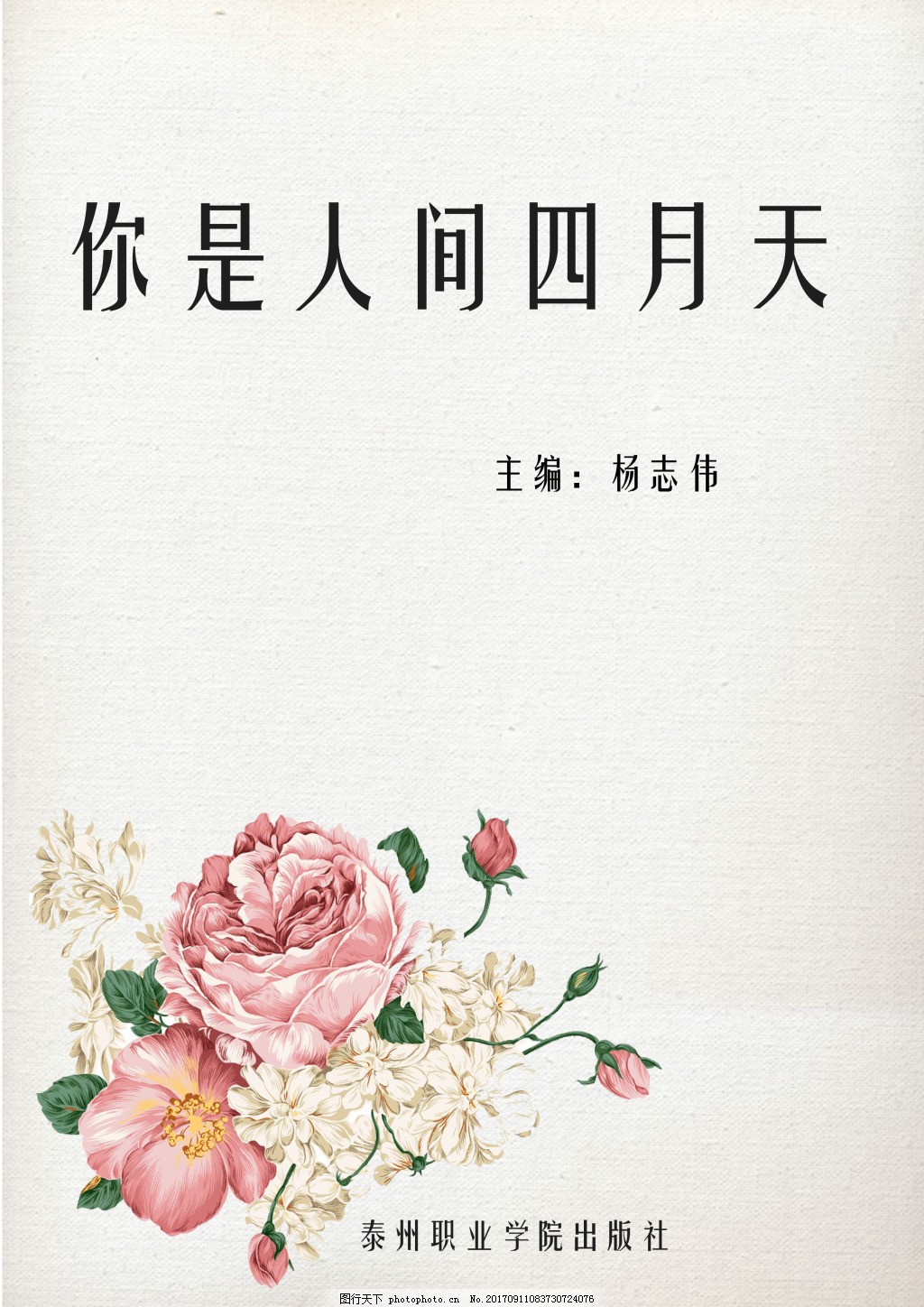 含羞草研究所轮滑入口